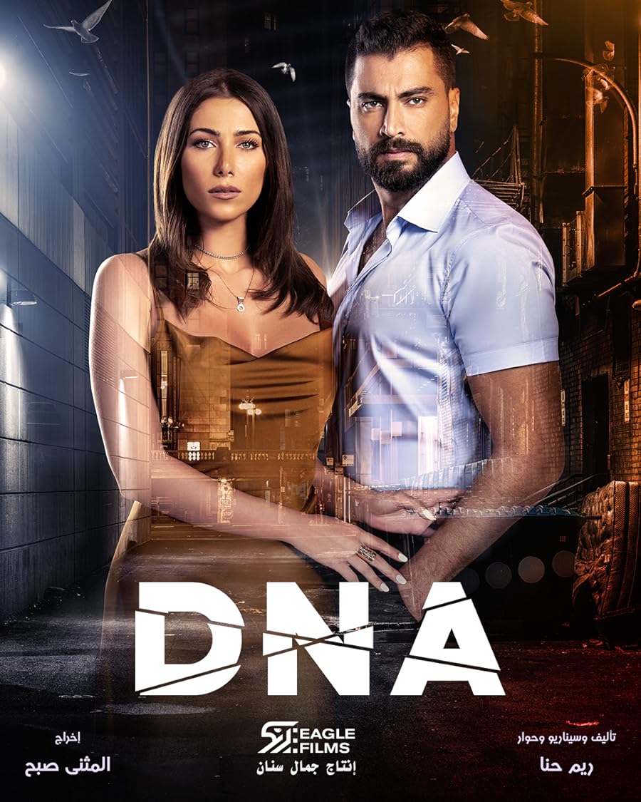 DNA 2020