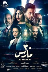 30March 2021
