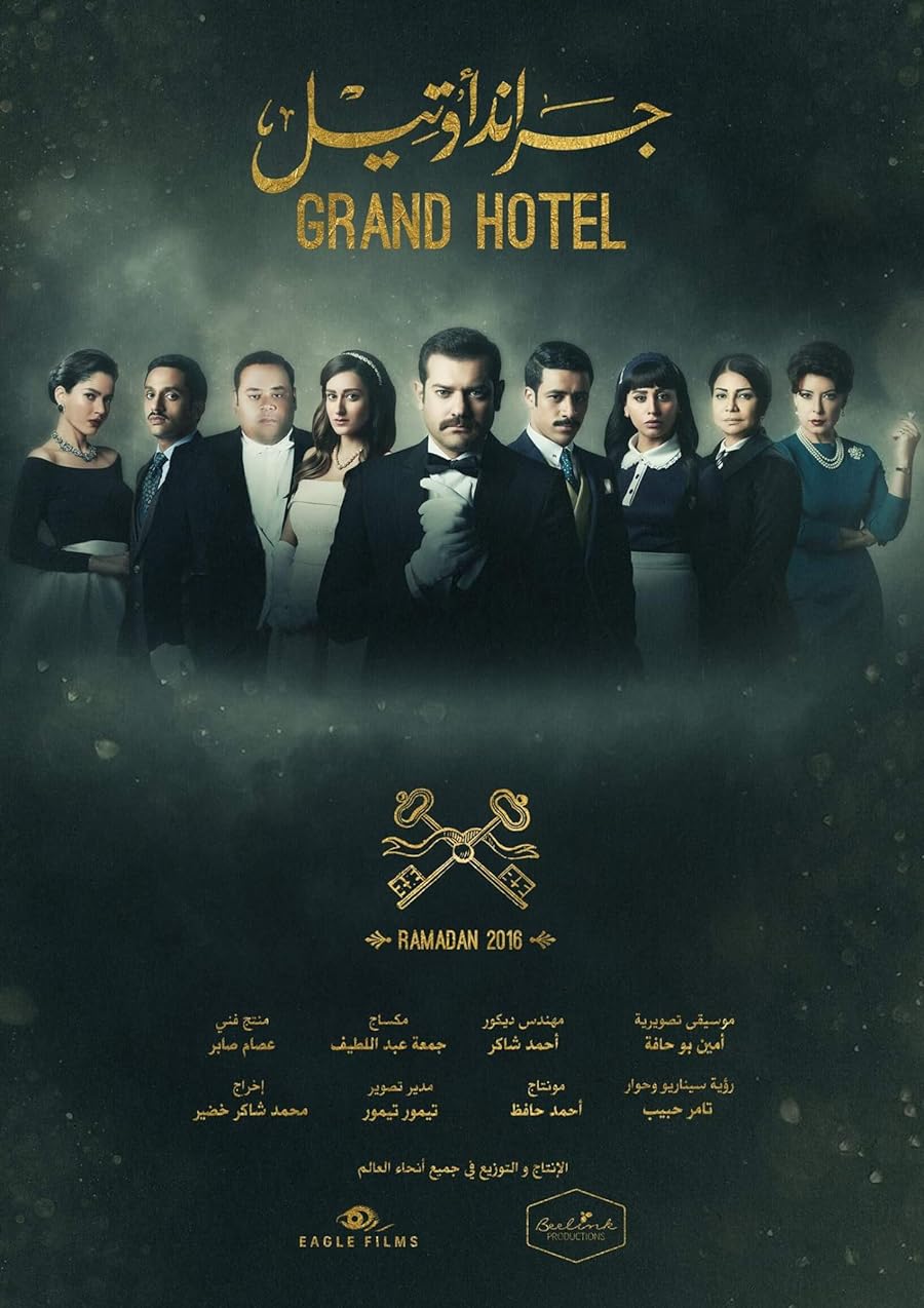 Grand Hotel 2016