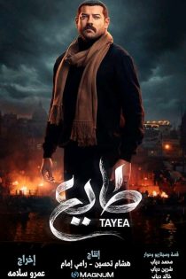 Tayea 2018