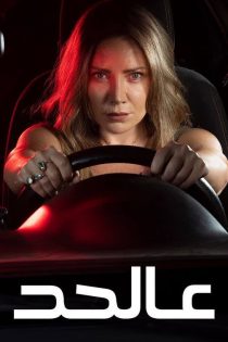On Edge 2022