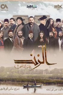 Al Zind: Assi’s Wolf 2023