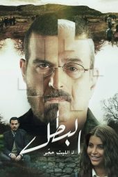 The Hero 2025