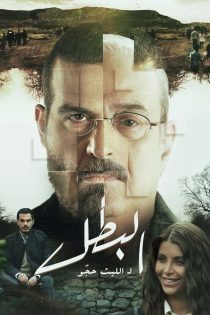 The Hero 2025